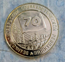 Інше Другое ^/--/^ Настольная медаль 70 лет Октябрьской революции ^_^^^ Настільна медаль 70 років Жовтневої революції - фото фото фото