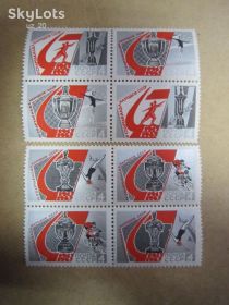 СРСР - СССР - ^/--/^ СССР. 1967. 20 ИЮЛЯ. 4 СПАРТАКИАДА НАРОДОВ СССР ** ^_^^^ СРСР. 1967. 20 липня. 4 Спартакіада народів СРСР ** - фото фото фото