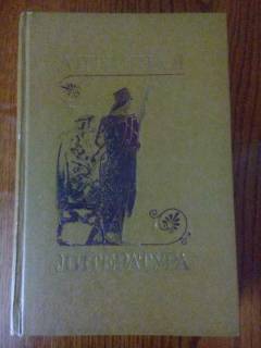 Видання - р. Издания - гг. ^/--/^ Античная литература  Тахо-Годи. ^_^^^ Антична література Тахо-Годи. - фото фото фото