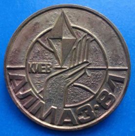 Пам'ятні і ювілейні Памятные и юбилейные ^/--/^ алмаз 81 Киев ^_^^^ алмаз 81 Київ - фото фото фото