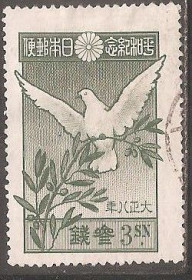 Японія Япония ^/--/^ Япония 1919  Sc.156 гаш. Перф.13 1/2 : 13 ^_^^^ Японія 1919 Sc.156 гаш. Перф.13 1/2 : 13 - фото фото фото
