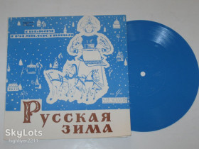 Платівки Пластинки ^/--/^ Пластинка-флекси РУССКАЯ ЗИМА - Нина Бродская * ПАДАЕТ СНЕГ - Муслим Магомаев  (1967) Nm ^_^^^ Платівка-флекси Російська ЗІМА - Ніна Бродська * Падає Сніг - Муслім Магомаєв (1967) Nm - фото фото фото