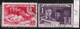 СРСР - СССР - ^/--/^ СССР, 1949 г., распродажа коллекции, день печати ^_^^^ СРСР, 1949 р., розпродаж колекції, день друку - фото фото фото