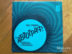 Платівки Пластинки ^/--/^ Рок-группа Автограф  (2)-NM, 7&amp;quot;-Мелодія ^_^^^ Рок-группа Автограф (2)-NM, 7&amp;quot;-Мелодия - фото фото фото