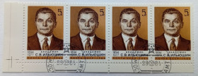 СРСР - СССР - ^/--/^ СССР 1984 Ильюшин, сцепка с полями, гашеная ^_^^^ СРСР 1984 Ільюшин, зчіпка з полями, гашена - фото фото фото