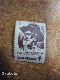 СРСР - СССР - ^/--/^ СССР 1963. 10 СЕНТЯБРЯ.  150 /--/ Л. СО ДНЯ РОЖДЕНИЯ Д. ВЕРДИ ^_^^^ СРСР 1963. 10 вересня. 150 /--/ Л. З дня народження Д. Верді - фото фото фото
