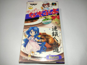 Диски з відеоіграми Диски с видеоиграми ^/--/^ Super Nazo Puyo - Rulue no Roux SFC Nintendo Super Famicom повний комплект ^_^^^ Super Nazo Puyo - Rulue no Roux SFC Nintendo Super Famicom полный комплект - фото фото фото