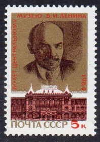 СРСР - СССР - ^/--/^ СРСР 1984 – 60 років центральному музею Леніна ** ^_^^^ СССР 1984 – 60 лет центральному музею Ленина ** - фото фото фото