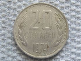 Болгарія Болгария ^/--/^ Болгария 20 стотинок 1974 года #5349 ^_^^^ Болгарія 20 стотинок 1974 року #5349 - фото фото фото