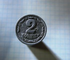 Обігові Обиходные ^/--/^ 2 копейки 1993 год Украина алюминий немагнитная ^_^^^ 2 копійки 1993 рік Україна алюміній немагнітна - фото фото фото