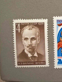 Архітектура Архитектура ^/--/^ СССР Личности 1973 ^_^^^ СРСР Особистості 1973 - фото фото фото