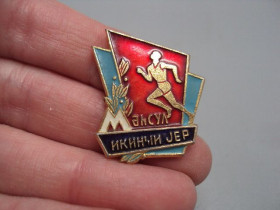 Спортивні Спортивные ^/--/^ Знак спорт ДСО Добровольное спортивное общество Махсул Икинчи JEP урожай бег Азербайджан №17836 ^_^^^ Добровільне спортивне товариство Махсул Ікінчі JEP врожай біг Азербайджан No /--/ 17836 - фото фото фото