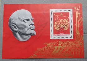 Історія та особистості История и личности ^/--/^ СССР 1976 г - XXV съезд КПСС, негаш, блок ^_^^^ СРСР 1976 - XXV з'їзд КПРС, негаш, блок - фото фото фото
