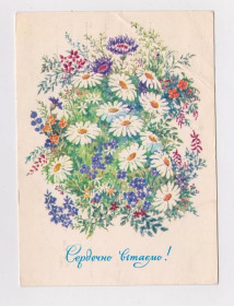 СРСР СССР ^/--/^ СЕРДЕЧНО ВІТАЄМО - СЕРДЕЧНО ПОЗДРАВЛЯЕМ  1981 г.  ЛАМАХ  чистая  тираж 300 тыс.  ^_^^^ СЕРДЕЧНО ПОздравляем - СЕРДЕЧНО ПОЗДРАВЛЯЕМ 1981 г. ЛАМАХ чистая тираж 300 тыс. - фото фото фото