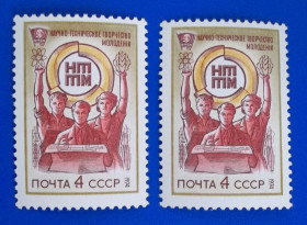 СРСР - СССР - ^/--/^ CCCР 1974 г - Всесоюзный смотр научно-технического творчества молодежи ^_^^^ CCCР 1974 - Всесоюзний огляд науково-технічної творчості молоді - фото фото фото