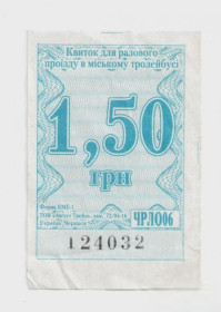 Талони і квитки Талоны и билеты ^/--/^ Талоны Билет на проезд троллейбус 1,50 грн. Черкассы синий тролейбус серия ЧРЛО /--/ 06 ^_^^^ Квитки на проїзд тролейбус 1,50 грн. Черкаси синій тролейбус серія ЧРЛО /--/ 06 - фото фото фото