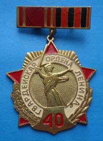 Пам'ятні і ювілейні Памятные и юбилейные ^/--/^ 40 лет ГСВГ-ЗГВ 8-я гвардейская общевойсковая ордена Ленина армия 1942-1982 гг ^_^^^ 40 років ГСВГ-ЗГВ 8-а гвардійська загальновійськова ордена Леніна армія 1942-1982 рр. - фото фото фото