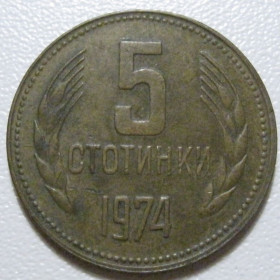 Болгарія Болгария ^/--/^ Болгарія 5 стотинок 1974 року #39803 ^_^^^ Болгария 5 стотинок 1974 года #39803 - фото фото фото