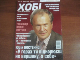 Інше Другое ^/--/^ Журнал Хобі Хобби Вересень 2007 ^_^^^ Журнал Хобби Сентябрь 2007 - фото фото фото