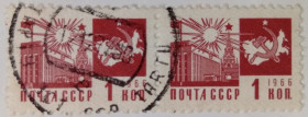 СРСР - СССР - ^/--/^ СССР 1966 Стандарт, 1 /--/ к., сцепка, гашеная (I) ^_^^^ СРСР 1966 Стандарт, 1 /--/ к., зчіпка, гашена (I) - фото фото фото