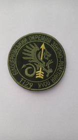 Інше Другое ^/--/^ Шеврон. Україна. Армія. Артилерія. ППО. 1129 зенітно-ракетний полк. mazu ^_^^^ Шеврон. Украина. Армия. Артиллерия. ПВО. 1129 зенитно-ракетный полк. mazu - фото фото фото