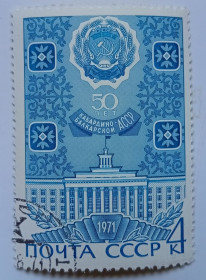 СРСР - СССР - ^/--/^ СССР 1971 Кабардино-Балкарская АССР, гашеная ^_^^^ СРСР 1971 Кабардино-Балкарська АРСР, гашена - фото фото фото