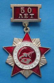 Пам'ятні і ювілейні Памятные и юбилейные ^/--/^ 50 лет КВМУ КМУ-2 1939-1989 Киевское военномедицинское училище медицина ^_^^^ 50 років КВМУ КМУ-2 1939-1989 Київське військовомедичне училище медицина - фото фото фото