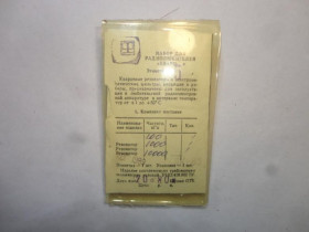 Інші радіокомпоненти Другие радиокомпоненты ^/--/^ Набор кварцевых резонаторов №1 ^_^^^ Набір кварцових резонаторів No /--/ 1 - фото фото фото