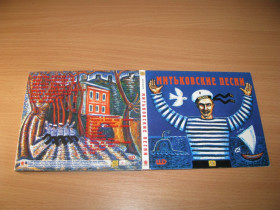 Музичні диски Музыкальные диски ^/--/^ МИТЬКОВСКИЕ ПЕСНИ  (1996 Союз DIGI,Sweden) ^_^^^ МИТЬКОВСЬКІ ПІСНІ (1996 Союз DIGI, Sweden) - фото фото фото