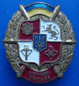 Пам'ятні і ювілейні Памятные и юбилейные ^/--/^ внутренние войска Украина ^_^^^ внутрішні війська Україна - фото фото фото
