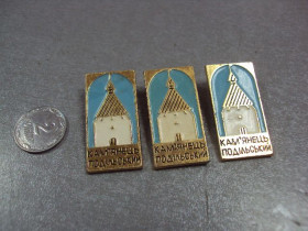 Пам'ятні і ювілейні Памятные и юбилейные ^/--/^ знак каменец подольский архитектура лот 3 шт №10833 ^_^^^ знак кам'янець подільський архітектура лот 3 шт No 10833 - фото фото фото