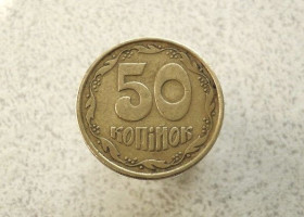 Обігові Обиходные ^/--/^ 50 копійок 1992 рік Україна 2.2 /--/ ААм &amp;quot; Малий Герб &amp;quot;  (989+) ^_^^^ 50 копеек 1992 год Украина 2. 2 /--/ АААм &amp;quot; Малый Герб &amp;quot; (989+) - фото фото фото