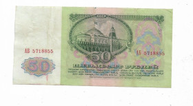СРСР  СССР  ^/--/^ 50 рублей 1961 1-й тип бумаги СССР АБ ...8855 Зеленый оттенок ^_^^^ 50 рублів 1961 1-й тип паперу СРСР АБ ...8855 Зелений відтінок - фото фото фото