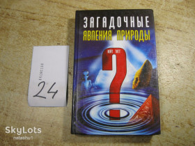 Наука і техніка Наука и техника ^/--/^ загадочные явления природы 2004 /--/ г ^_^^^ Загадкові явища природи 2004 - фото фото фото