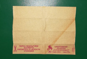 Акції, облігації, лотереї Акции, облигации, лотереи ^/--/^ Лотерея СуперСпринт Серия АВС 10 рублей, упаковка ^_^^^ Серія АВС 10 рублів, упаковка - фото фото фото
