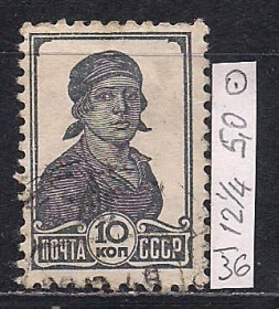 СРСР - СССР - ^/--/^ СССР, 1936 г., распродажа коллекции, стандартный выпуск ^_^^^ СРСР, 1936 р., розпродаж колекції, стандартний випуск - фото фото фото