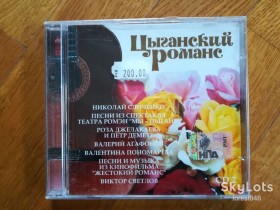 Музичні диски Музыкальные диски ^/--/^ Цыганский романс CD 2-mp /--/ 3-стан: 5  (запечатаний) ^_^^^ Циганський романс CD 2-стан: 5 (запечатаний) - фото фото фото
