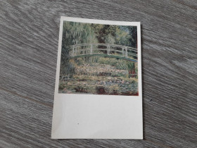 СРСР СССР ^/--/^ Открытка СССР  Клод Моне Белые кувшинки  1973 /--/ г. ^_^^^ Листівка СРСР Клод Моне Білі глечики 1973 - фото фото фото