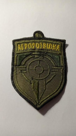 Інше Другое ^/--/^ Шеврон. Україна. Армія. Авіація. ВПС. Безпілотник. БПЛА. Аеро-розвідка. olks ^_^^^ Шеврон. Украина. Армия. Авиация. ВПС. Беспилотник. БПЛА. Аэро-разведка. olks - фото фото фото