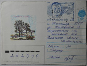 Інше Другое ^/--/^ ХМК СССР Эстония-Украина 1991 Гагарин Космос ^_^^^ ХМК СРСР Естонія-Україна 1991 Гагарін Космос - фото фото фото