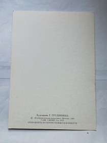 СРСР СССР ^/--/^ СССР открытка С новым годом, чистая /8/ ^_^^^ СРСР листівка З новим роком, чиста / 8/ - фото фото фото