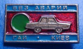 Пам'ятні і ювілейні Памятные и юбилейные ^/--/^ без аварий ГАИ Киев авто ^_^^^ без аварій ДАІ Київ авто - фото фото фото