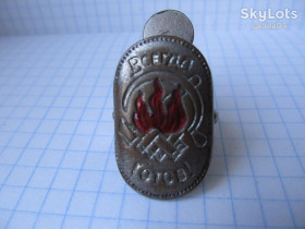 Інше Другое ^/--/^ Зажим пионерского галстука &amp;quot;всегда готов&amp;quot;. Ленэмальер ^_^^^ Затиск піонерського краватки &amp;quot; завжди готовий &amp;quot; Ленемальєр - фото фото фото