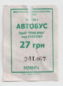 Талони і квитки Талоны и билеты ^/--/^ Талоны Билет на проезд автобус 27,00 грн. ПМК №92 Червона слобода тип ПА-1 зеленый ^_^^^ Квитки на проїзд автобус 27,00 грн. ПМК No 92 Червона слобода тип ПА-1 зелений - фото фото фото
