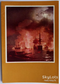 СРСР СССР ^/--/^ СССР 1974 искусство живопись Айвазовский ПК для КМ СК 4272 ^_^^^ СРСР 1974 мистецтво живопис Айвазовський ПК для КМ СК 4272 - фото фото фото