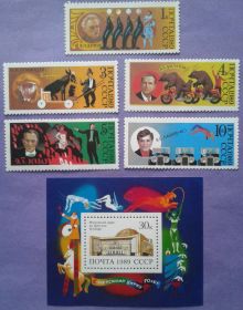 СРСР - СССР - ^/--/^ СССР 1989 искусство цирк СК 6036-6040 + блок 212 MNH ^_^^^ СРСР 1989 мистецтво цирк СК 6036-6040 + блок 212 MNH - фото фото фото