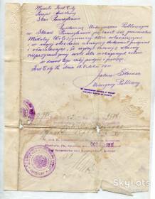 Інше Другое ^/--/^ Документ консульства Австро-Угорщини в США, 1911. ^_^^^ Документ консульства Австро-Венгрии в США, 1911. - фото фото фото