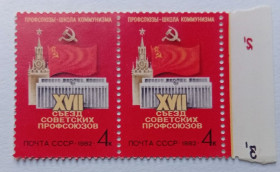 СРСР - СССР - ^/--/^ СССР 1982 XVII съезд советских профсоюзов, сцепка, MNH (II) ^_^^^ СРСР 1982 XVII з'їзд радянських профспілок, зчіпка, MNH (II) - фото фото фото