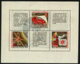 СРСР - СССР - ^/--/^ СССР 1968 г.№ 3359‑3361** блок ^_^^^ СРСР 1968 р. No 3359-3361** блок - фото фото фото