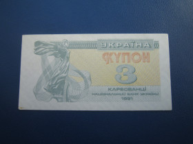 Загальнодержавні випуски Общегосударственные выпуски ^/--/^ Банкнота 3 карбованця Україна 1991 купон із обігу непогана ^_^^^ Банкнота 3 рубля Украина 1991 купон из обращения неплохая - фото фото фото